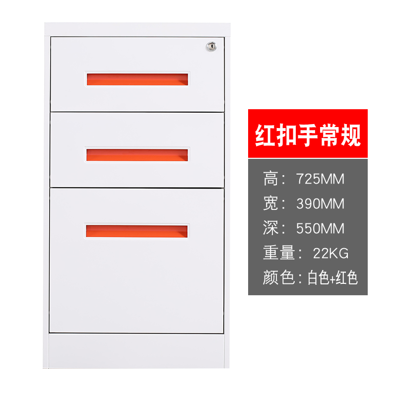 红扣手常规