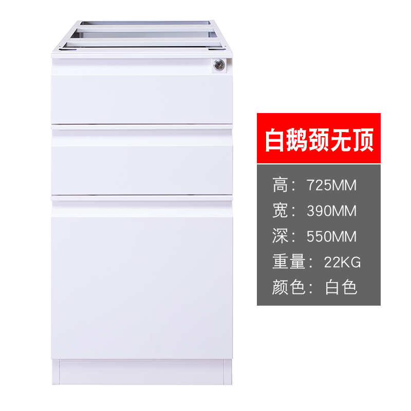 白鹅颈无顶