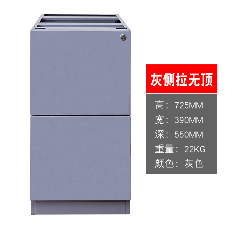 灰侧拉无顶