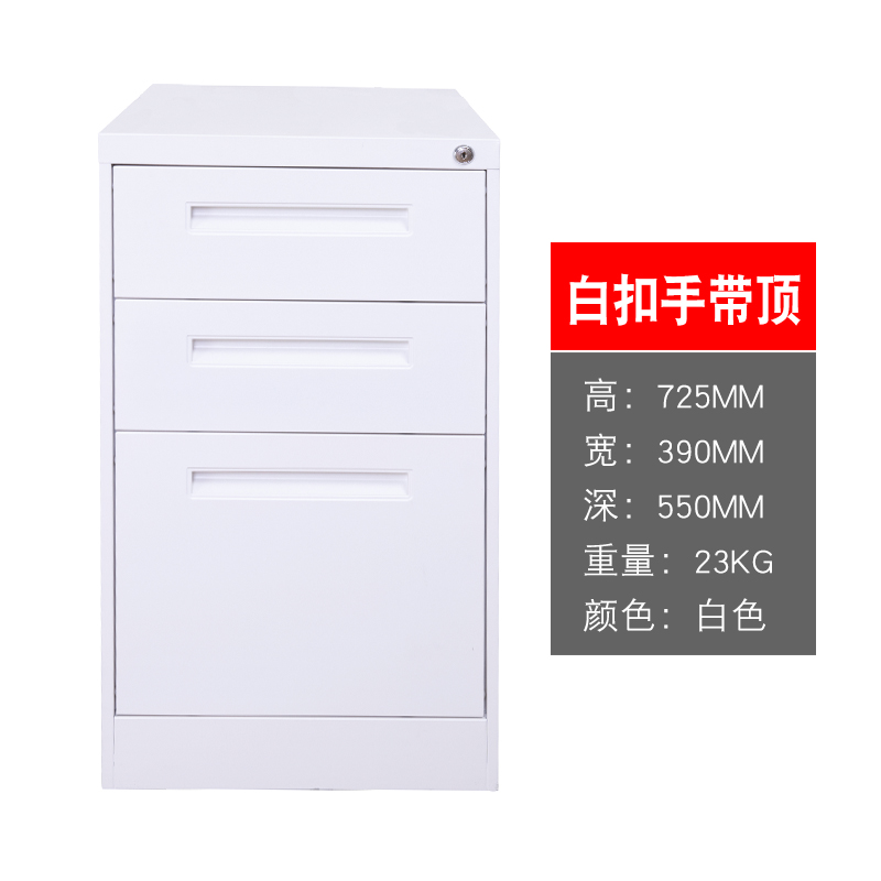 白扣手带顶