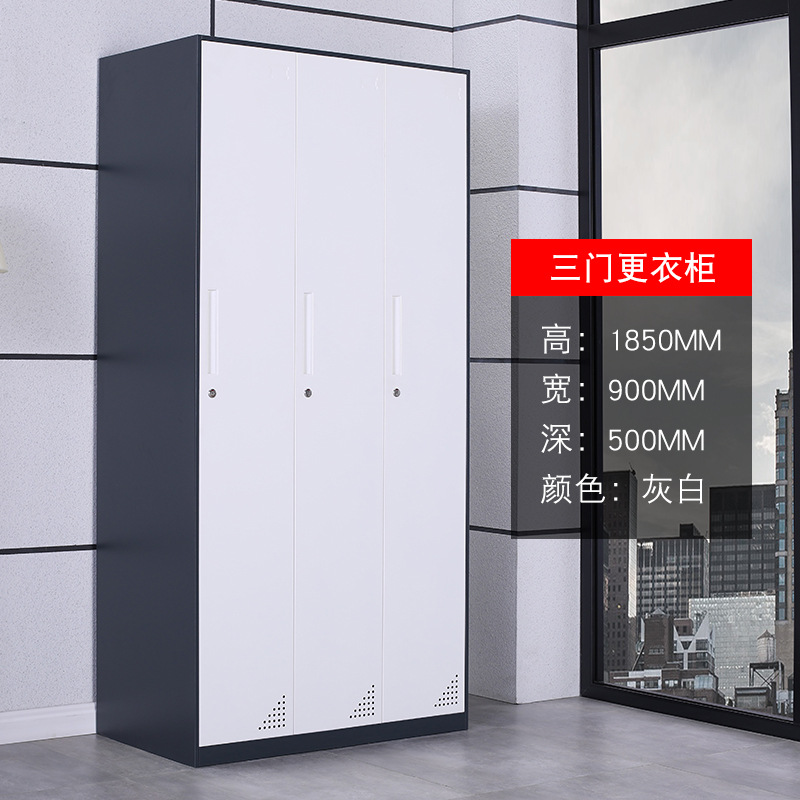 三门更衣柜灰白