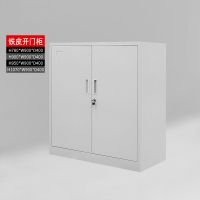 钢制矮柜