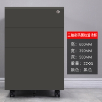 活动柜PS093005