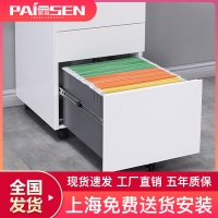 活动柜PS093005