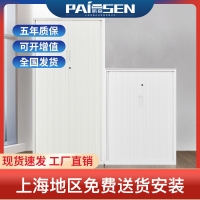 卷帘门柜PS091001